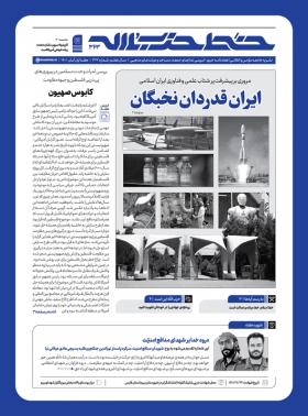 خط حزب‌الله ۳۶۳ | ایران قدردان نخبگان